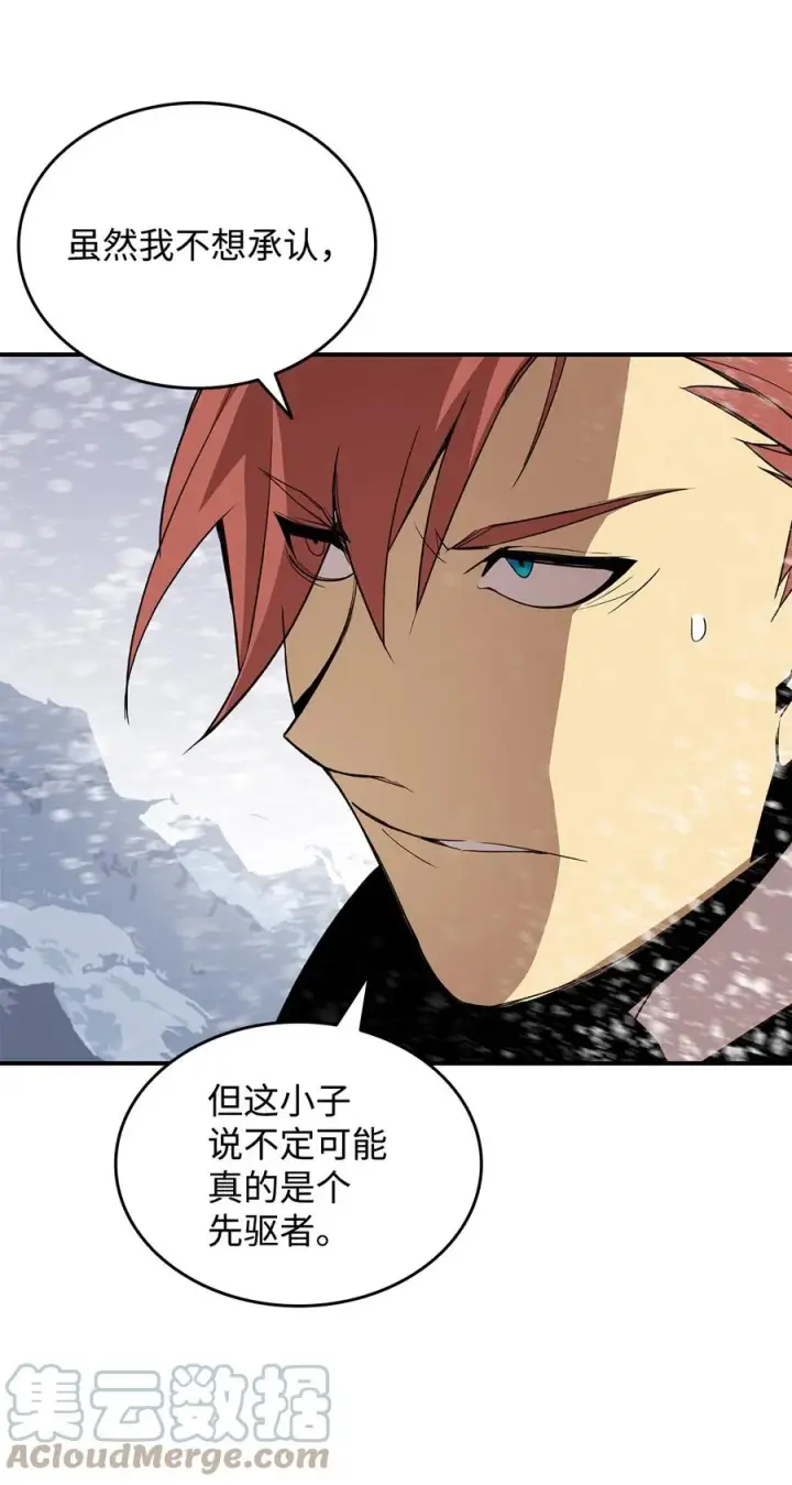 漫画《全裸菜鸟在异世界被摩擦》59 真正的开始第81张图