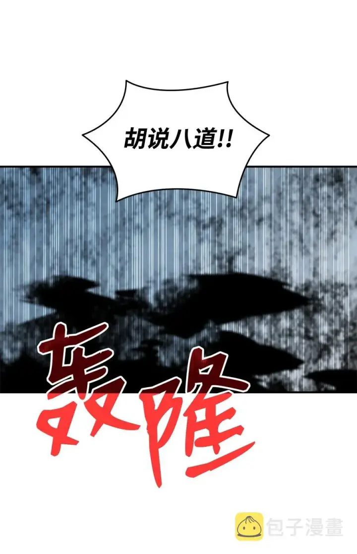 漫画《全裸菜鸟在异世界被摩擦》59 真正的开始第82张图