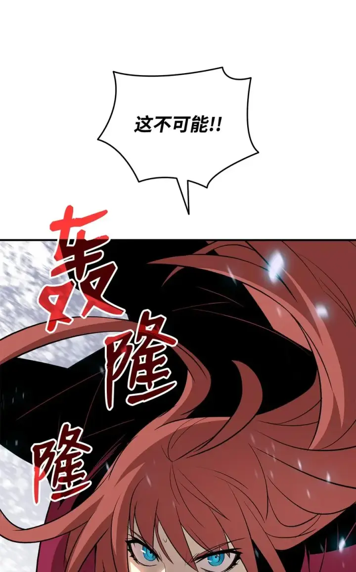 漫画《全裸菜鸟在异世界被摩擦》59 真正的开始第83张图