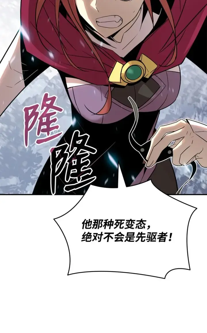 漫画《全裸菜鸟在异世界被摩擦》59 真正的开始第84张图