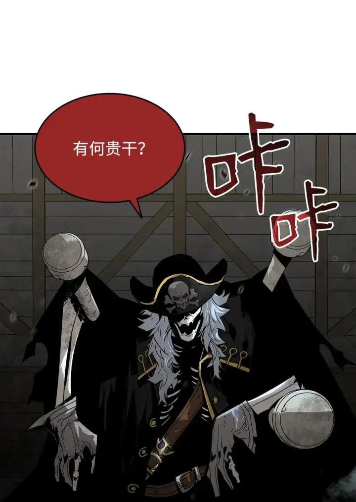 漫画《全裸菜鸟在异世界被摩擦》60 恶魔盛宴号第14张图