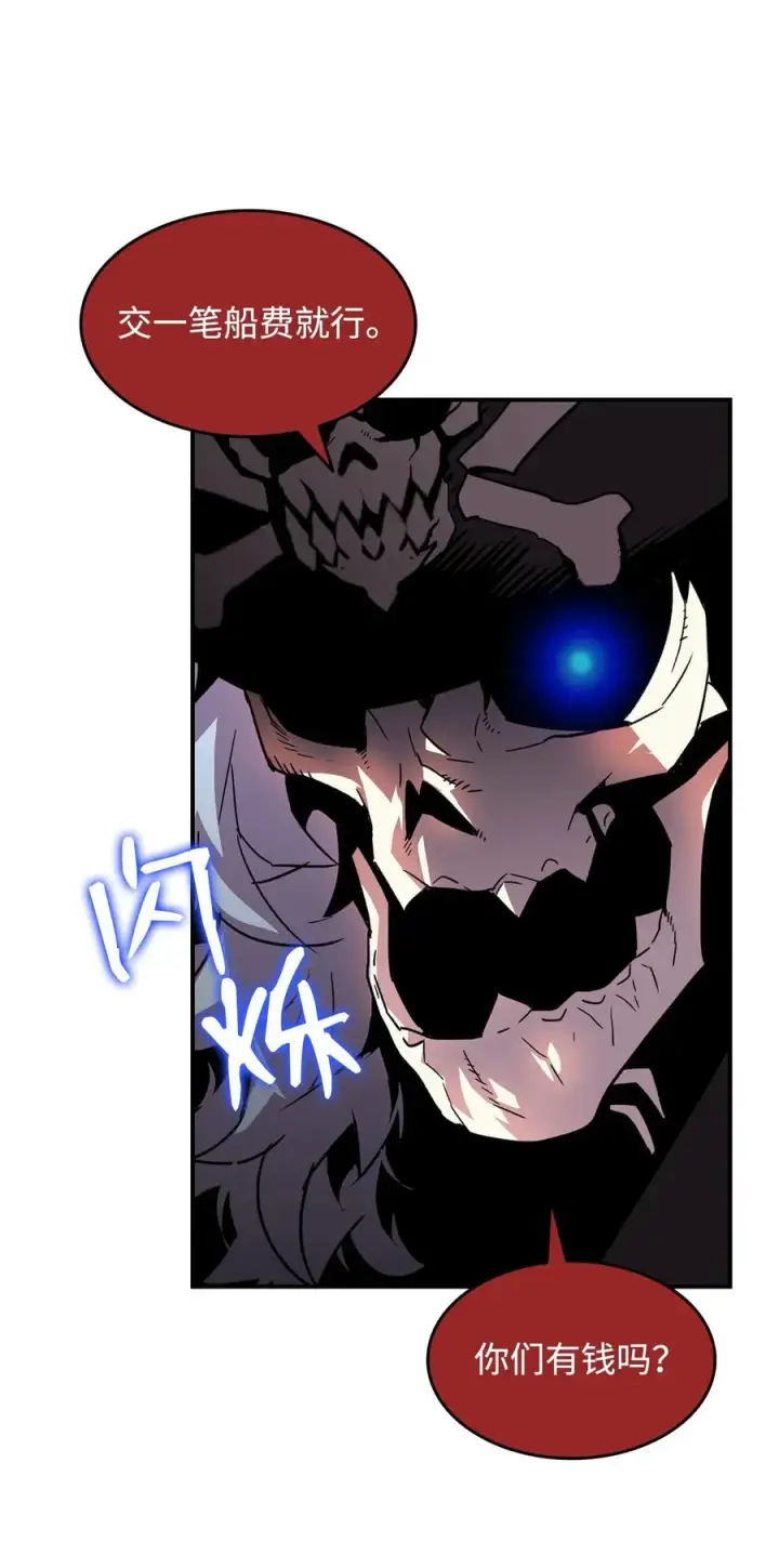 漫画《全裸菜鸟在异世界被摩擦》60 恶魔盛宴号第17张图