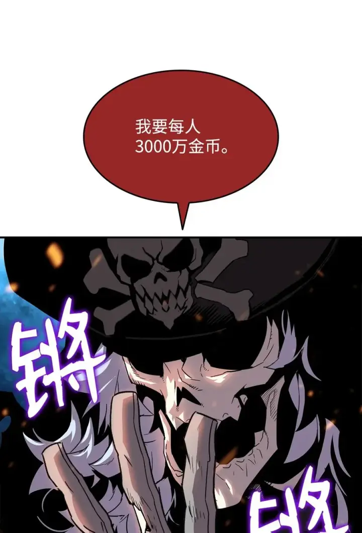 漫画《全裸菜鸟在异世界被摩擦》60 恶魔盛宴号第20张图