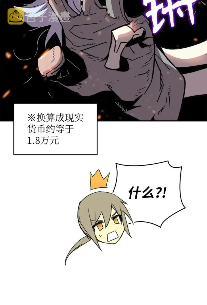 漫画《全裸菜鸟在异世界被摩擦》60 恶魔盛宴号第21张图