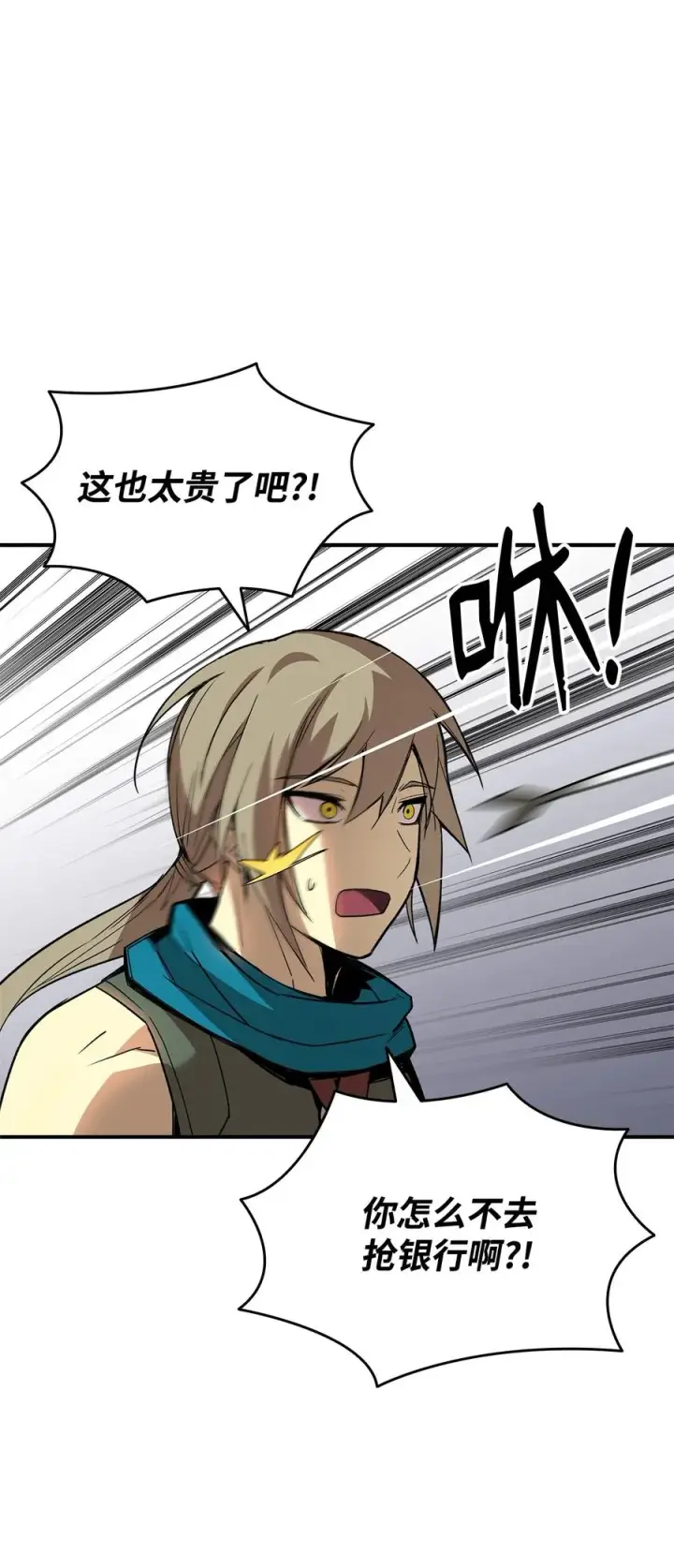 漫画《全裸菜鸟在异世界被摩擦》60 恶魔盛宴号第22张图