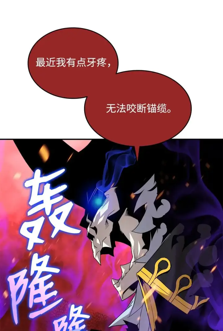 漫画《全裸菜鸟在异世界被摩擦》60 恶魔盛宴号第27张图