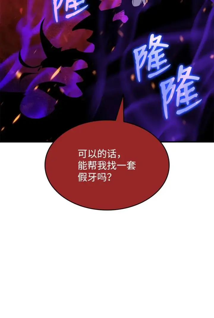 漫画《全裸菜鸟在异世界被摩擦》60 恶魔盛宴号第28张图