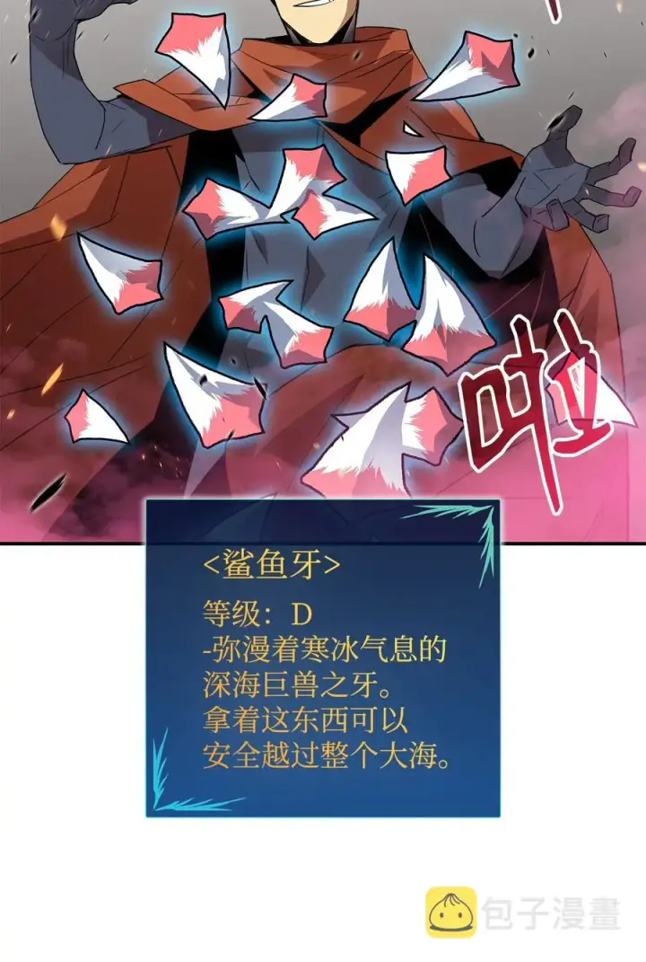 漫画《全裸菜鸟在异世界被摩擦》60 恶魔盛宴号第30张图