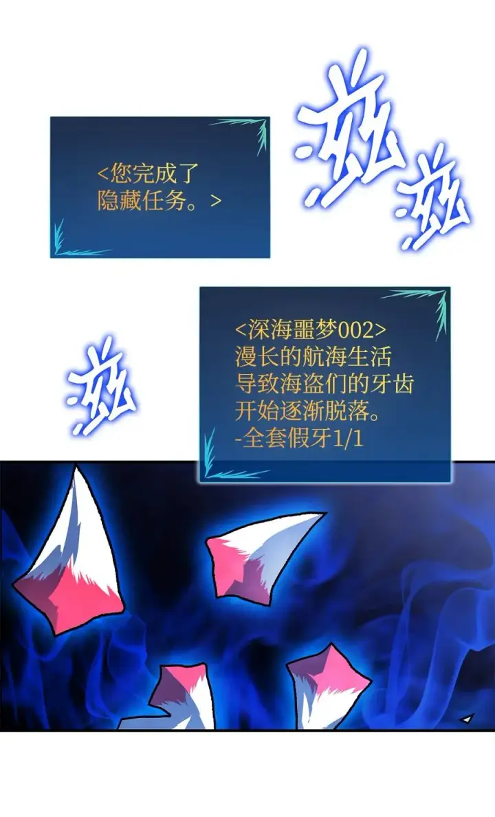 漫画《全裸菜鸟在异世界被摩擦》60 恶魔盛宴号第32张图