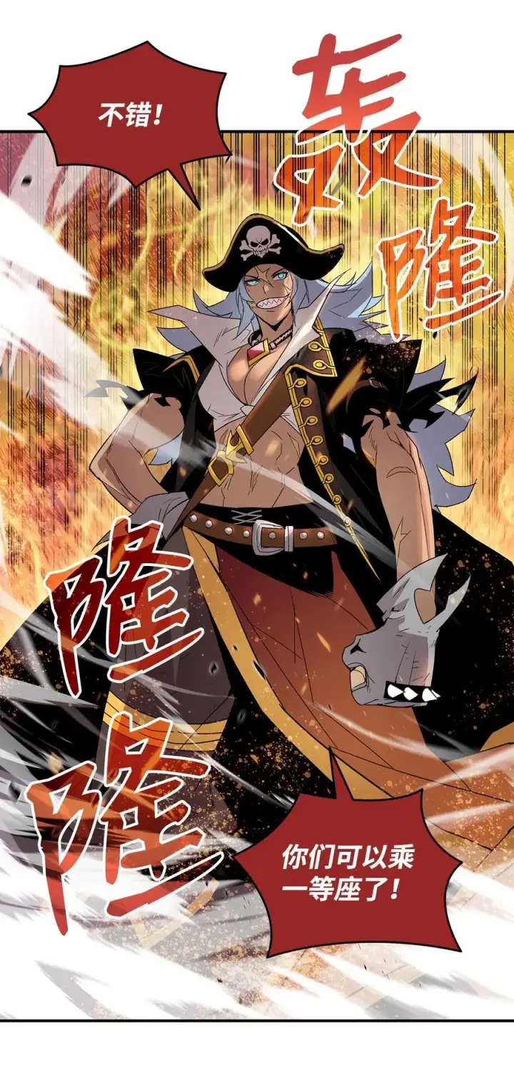 漫画《全裸菜鸟在异世界被摩擦》60 恶魔盛宴号第36张图