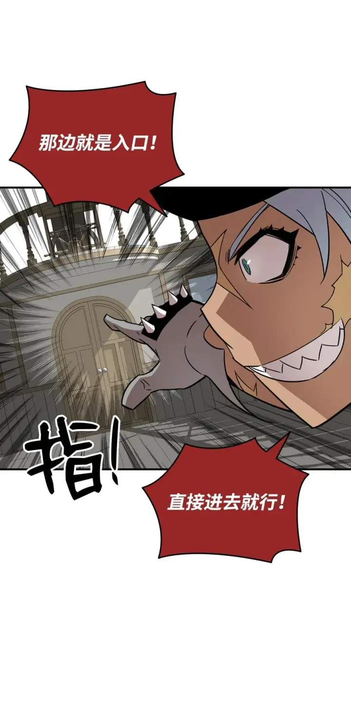 漫画《全裸菜鸟在异世界被摩擦》60 恶魔盛宴号第38张图