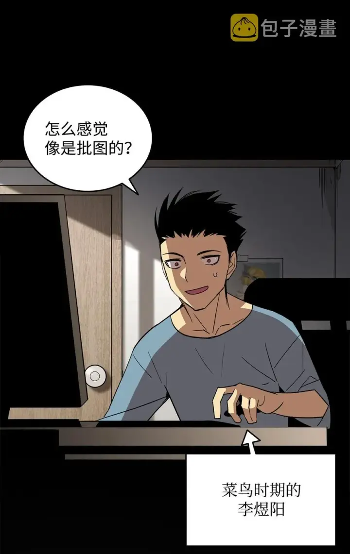 漫画《全裸菜鸟在异世界被摩擦》60 恶魔盛宴号第4张图