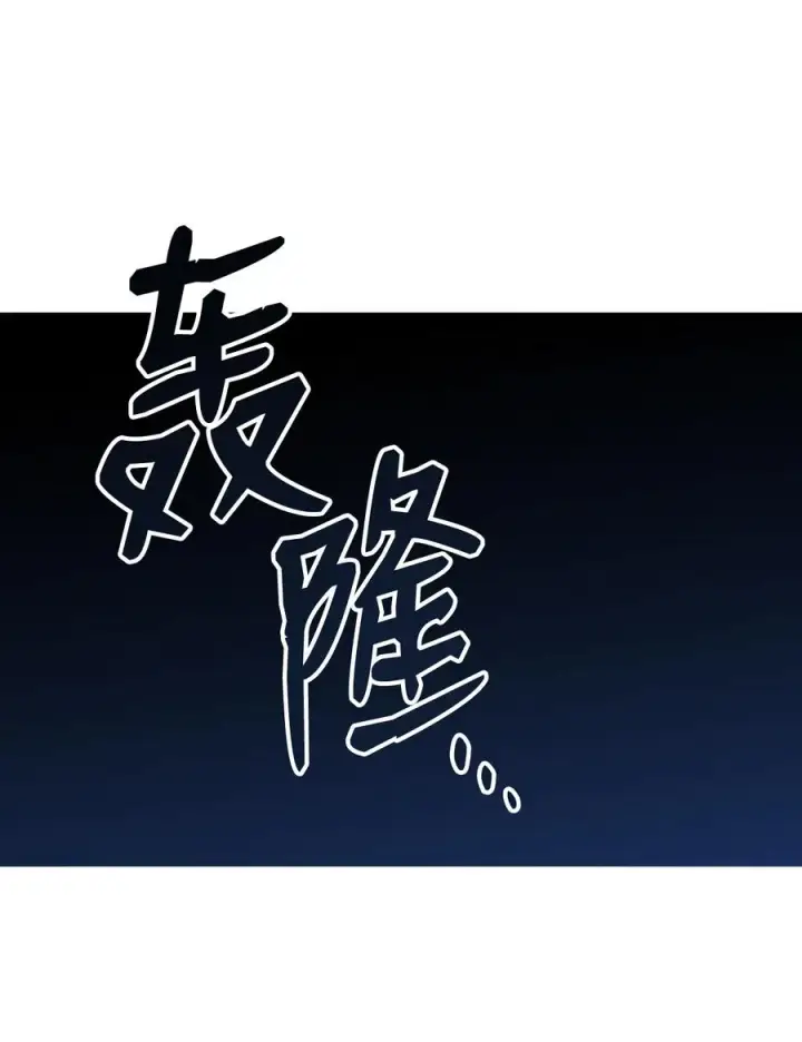 漫画《全裸菜鸟在异世界被摩擦》60 恶魔盛宴号第40张图