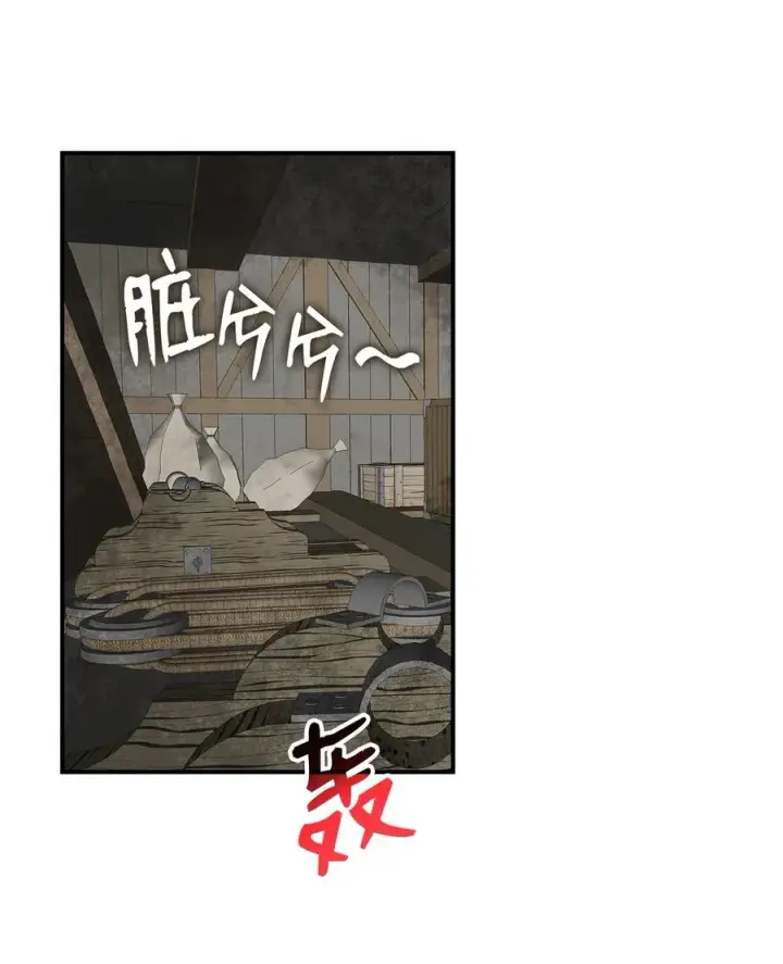 漫画《全裸菜鸟在异世界被摩擦》60 恶魔盛宴号第42张图