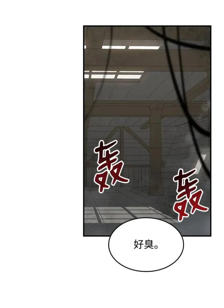 漫画《全裸菜鸟在异世界被摩擦》60 恶魔盛宴号第43张图