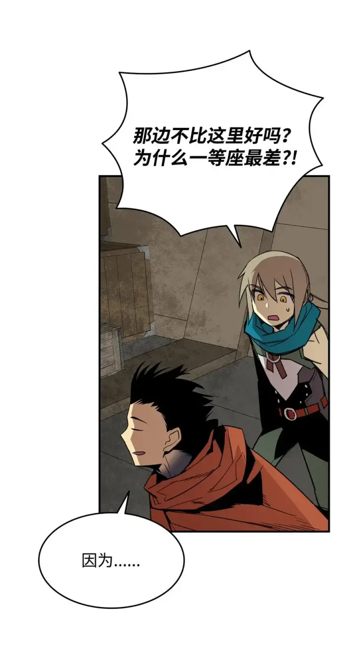 漫画《全裸菜鸟在异世界被摩擦》60 恶魔盛宴号第46张图