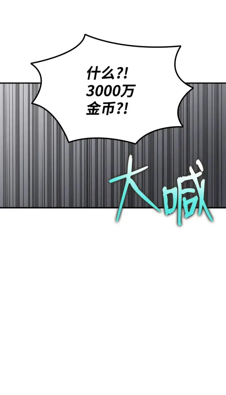 漫画《全裸菜鸟在异世界被摩擦》60 恶魔盛宴号第47张图