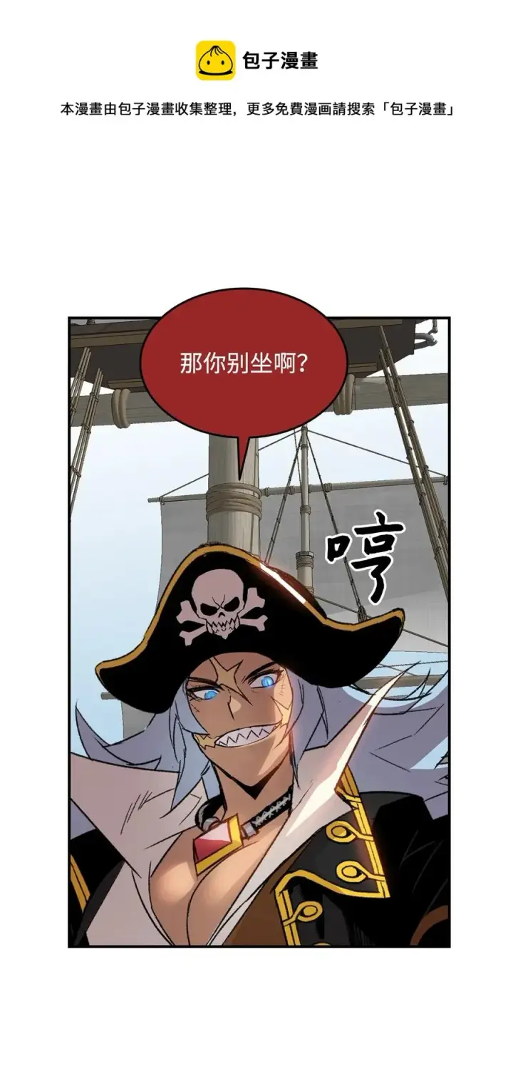 漫画《全裸菜鸟在异世界被摩擦》60 恶魔盛宴号第49张图