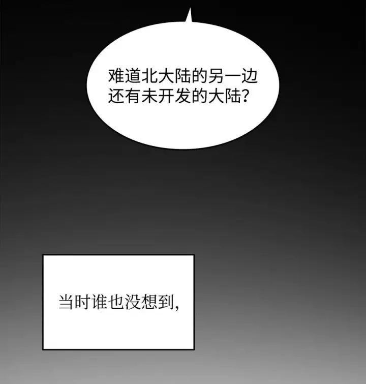 漫画《全裸菜鸟在异世界被摩擦》60 恶魔盛宴号第5张图