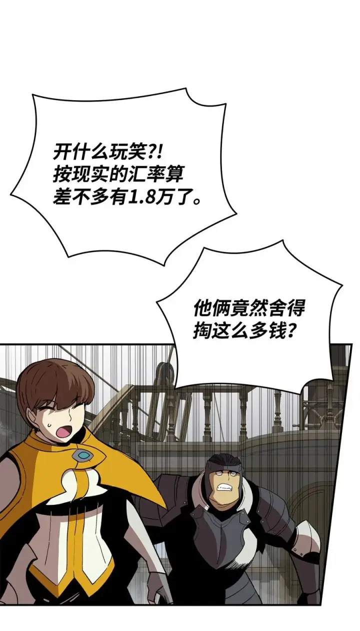 漫画《全裸菜鸟在异世界被摩擦》60 恶魔盛宴号第50张图