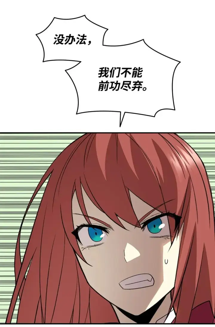 漫画《全裸菜鸟在异世界被摩擦》60 恶魔盛宴号第51张图