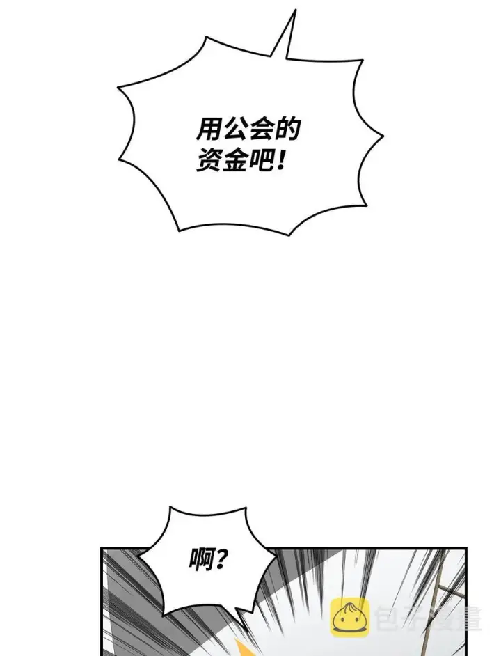 漫画《全裸菜鸟在异世界被摩擦》60 恶魔盛宴号第52张图