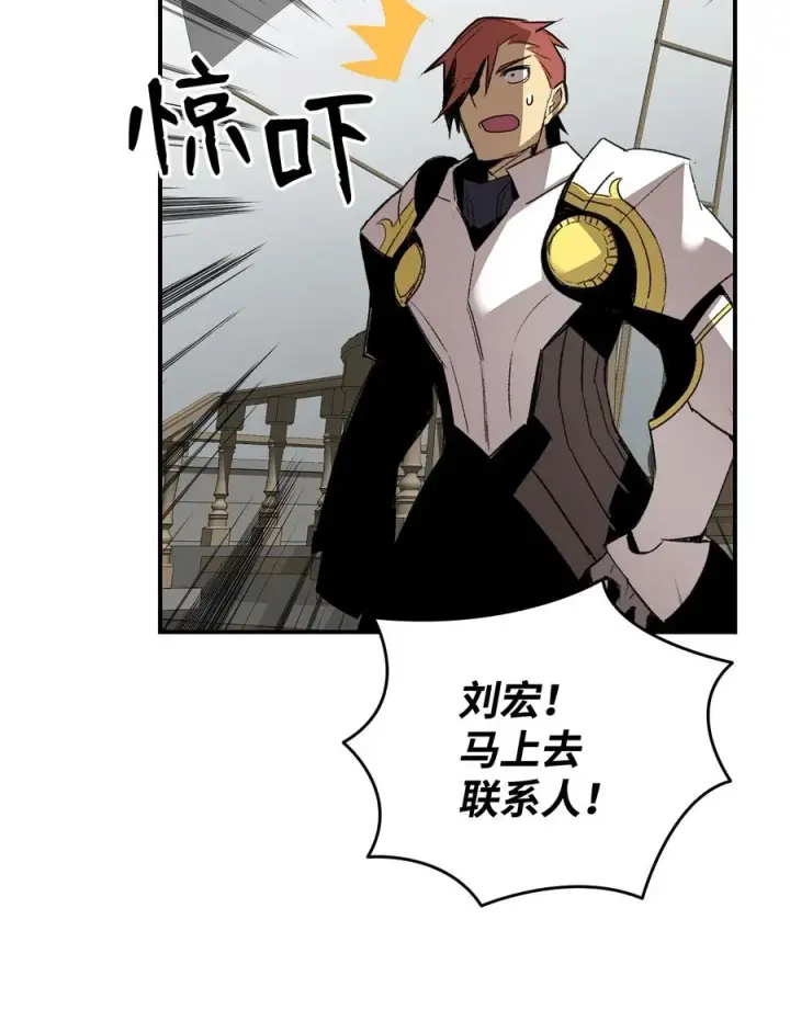 漫画《全裸菜鸟在异世界被摩擦》60 恶魔盛宴号第53张图