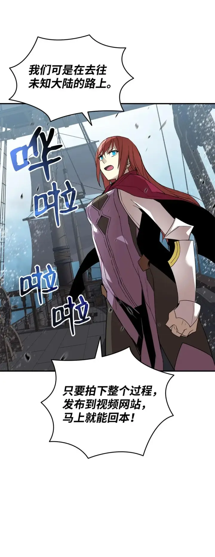 漫画《全裸菜鸟在异世界被摩擦》60 恶魔盛宴号第54张图