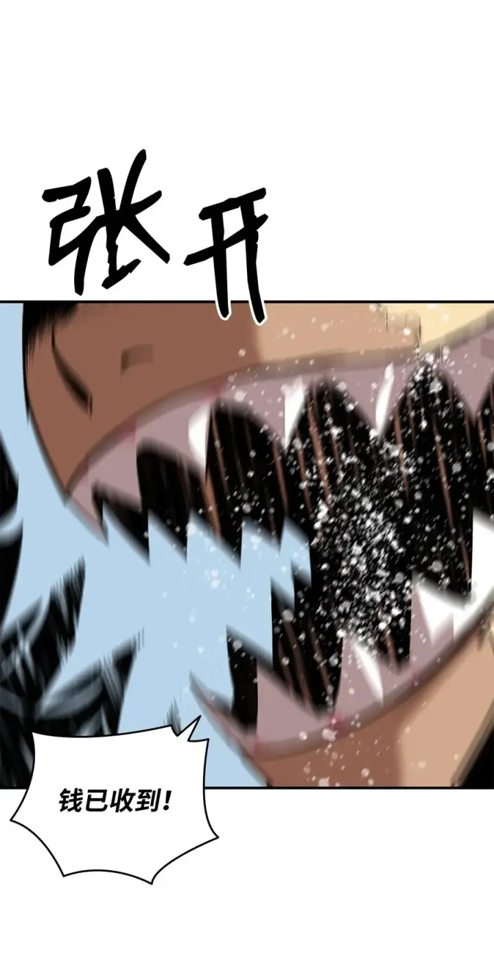 漫画《全裸菜鸟在异世界被摩擦》60 恶魔盛宴号第55张图