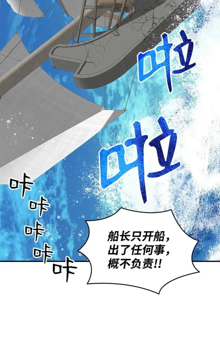 漫画《全裸菜鸟在异世界被摩擦》60 恶魔盛宴号第60张图