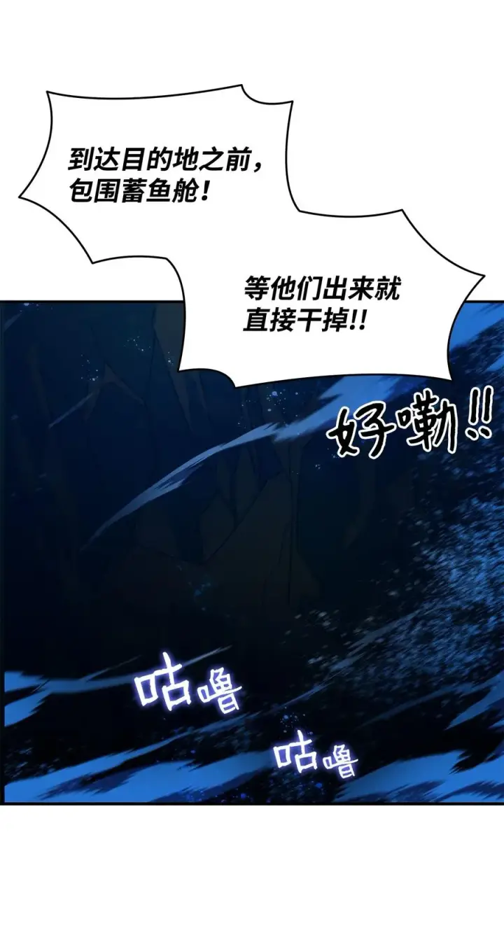 漫画《全裸菜鸟在异世界被摩擦》60 恶魔盛宴号第66张图