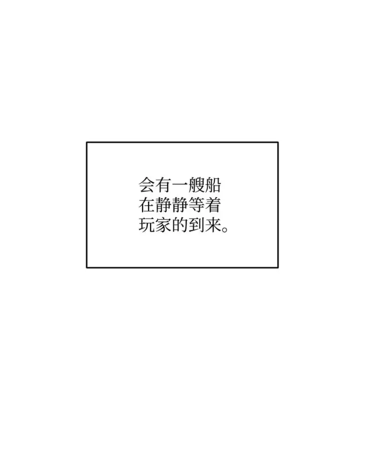 漫画《全裸菜鸟在异世界被摩擦》60 恶魔盛宴号第7张图