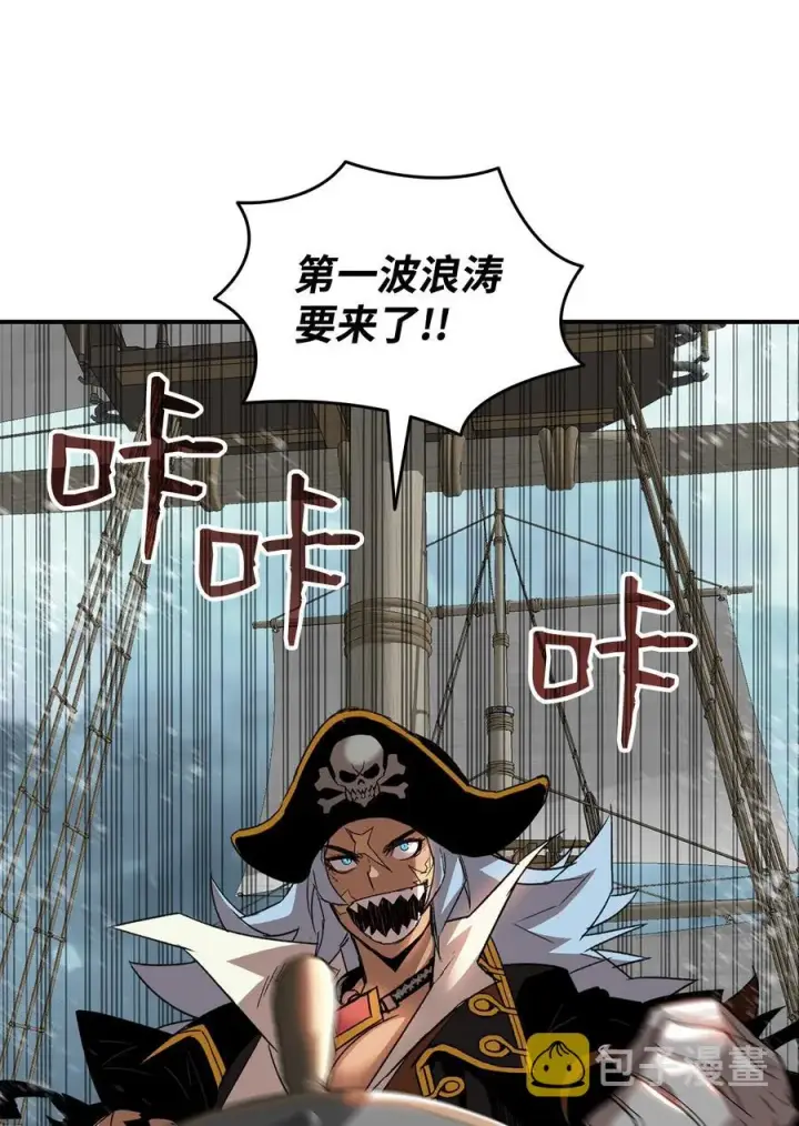漫画《全裸菜鸟在异世界被摩擦》60 恶魔盛宴号第71张图