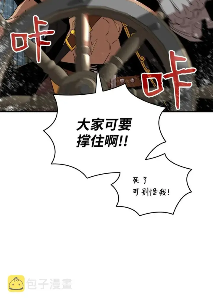 漫画《全裸菜鸟在异世界被摩擦》60 恶魔盛宴号第72张图