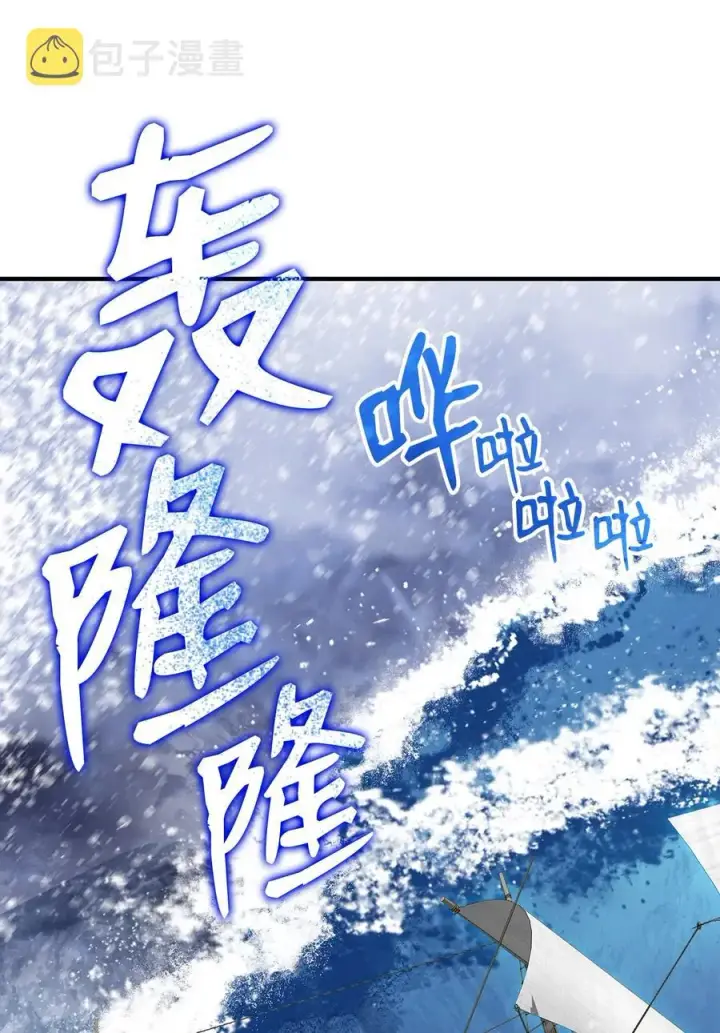 漫画《全裸菜鸟在异世界被摩擦》60 恶魔盛宴号第73张图