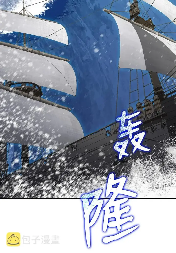 漫画《全裸菜鸟在异世界被摩擦》60 恶魔盛宴号第74张图