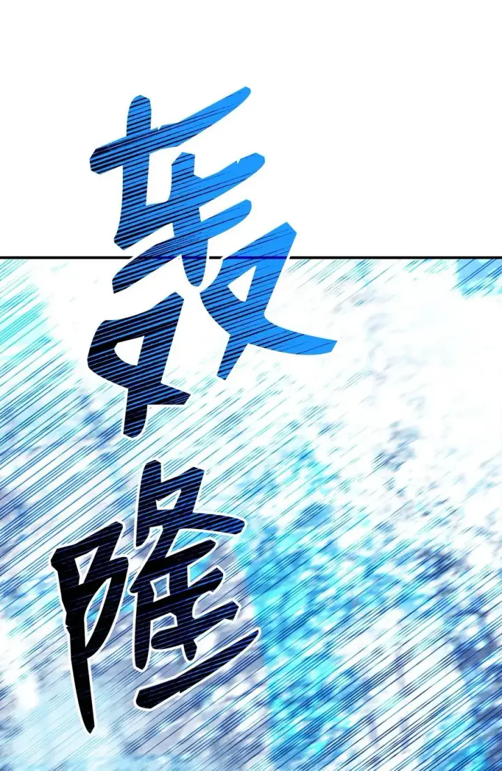 漫画《全裸菜鸟在异世界被摩擦》60 恶魔盛宴号第77张图
