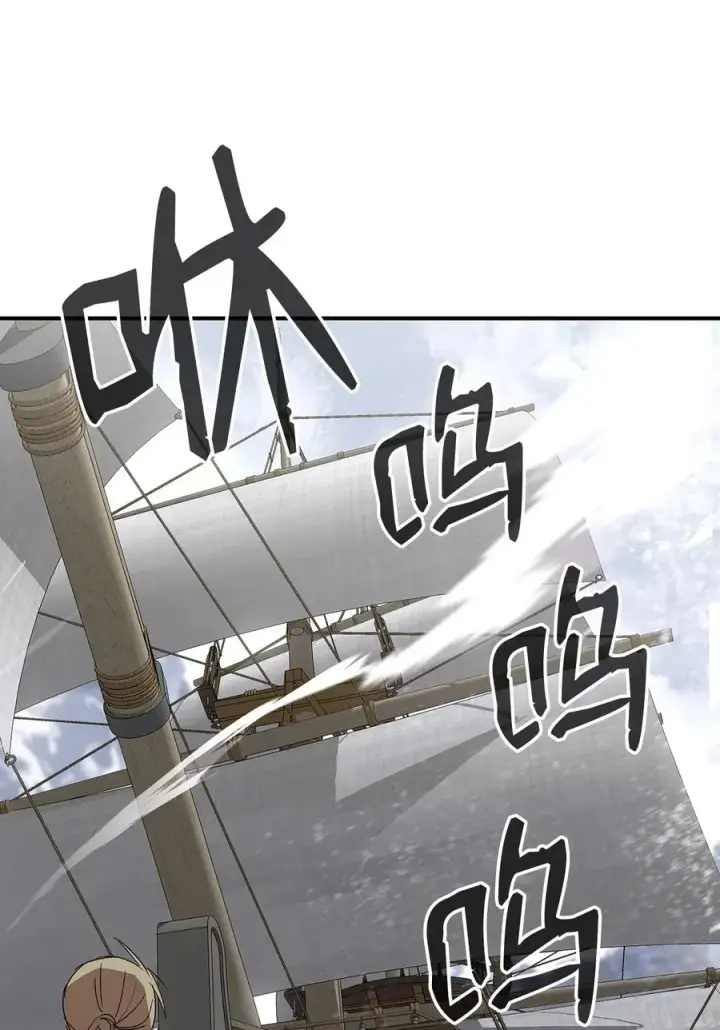 漫画《全裸菜鸟在异世界被摩擦》60 恶魔盛宴号第9张图
