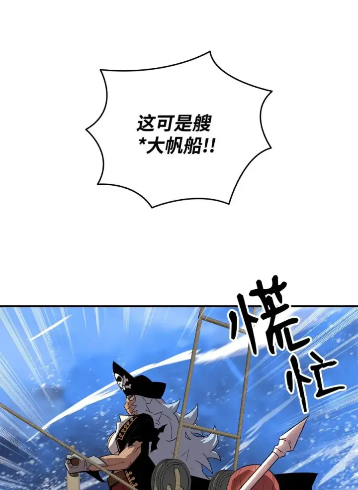 漫画《全裸菜鸟在异世界被摩擦》61 祭品第18张图