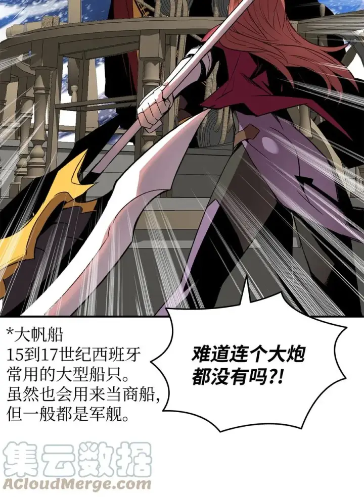 漫画《全裸菜鸟在异世界被摩擦》61 祭品第19张图