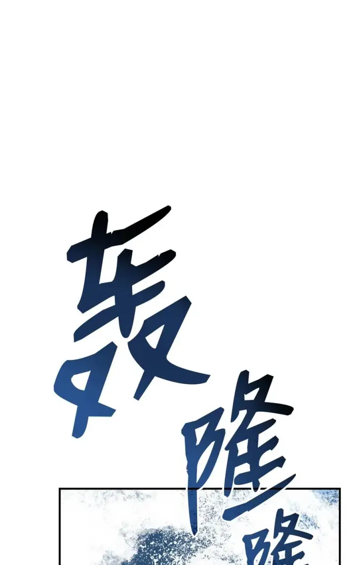 漫画《全裸菜鸟在异世界被摩擦》61 祭品第2张图