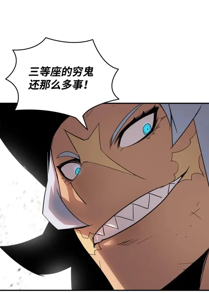 漫画《全裸菜鸟在异世界被摩擦》61 祭品第20张图