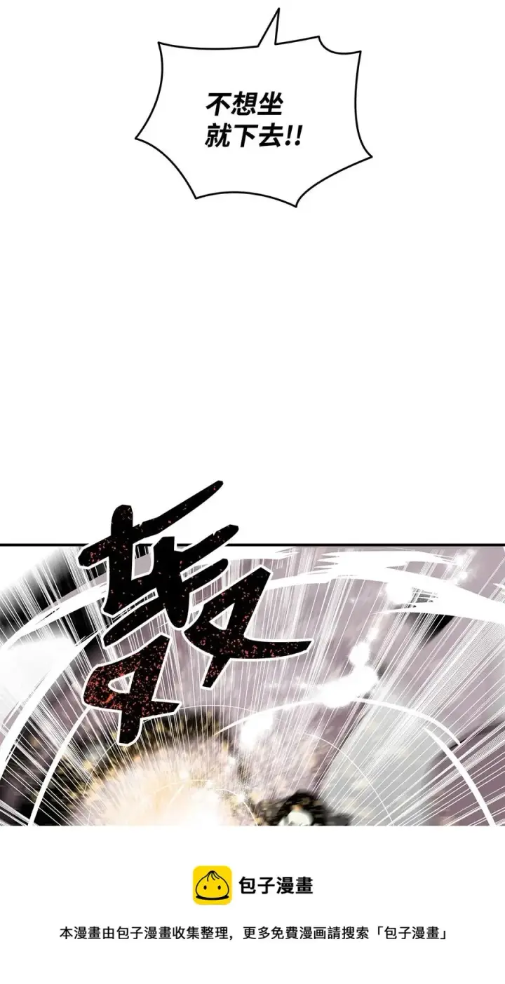 漫画《全裸菜鸟在异世界被摩擦》61 祭品第21张图
