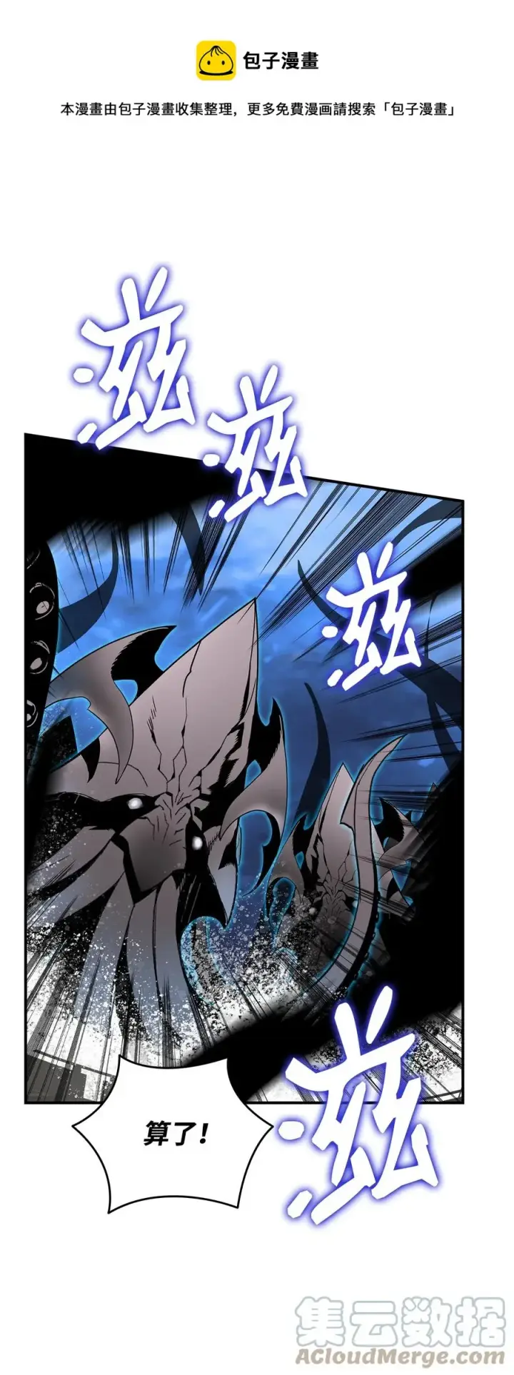 漫画《全裸菜鸟在异世界被摩擦》61 祭品第25张图