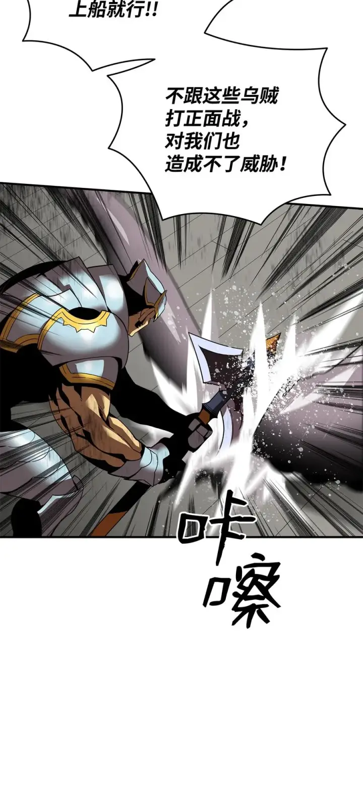漫画《全裸菜鸟在异世界被摩擦》61 祭品第27张图