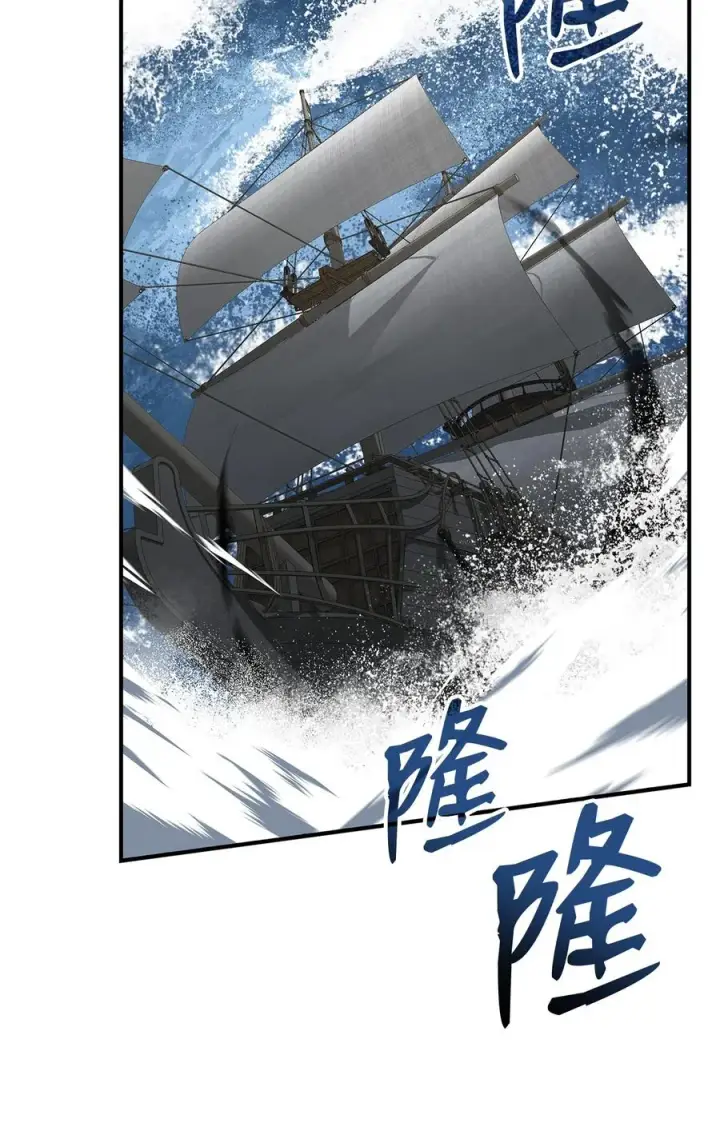 漫画《全裸菜鸟在异世界被摩擦》61 祭品第3张图