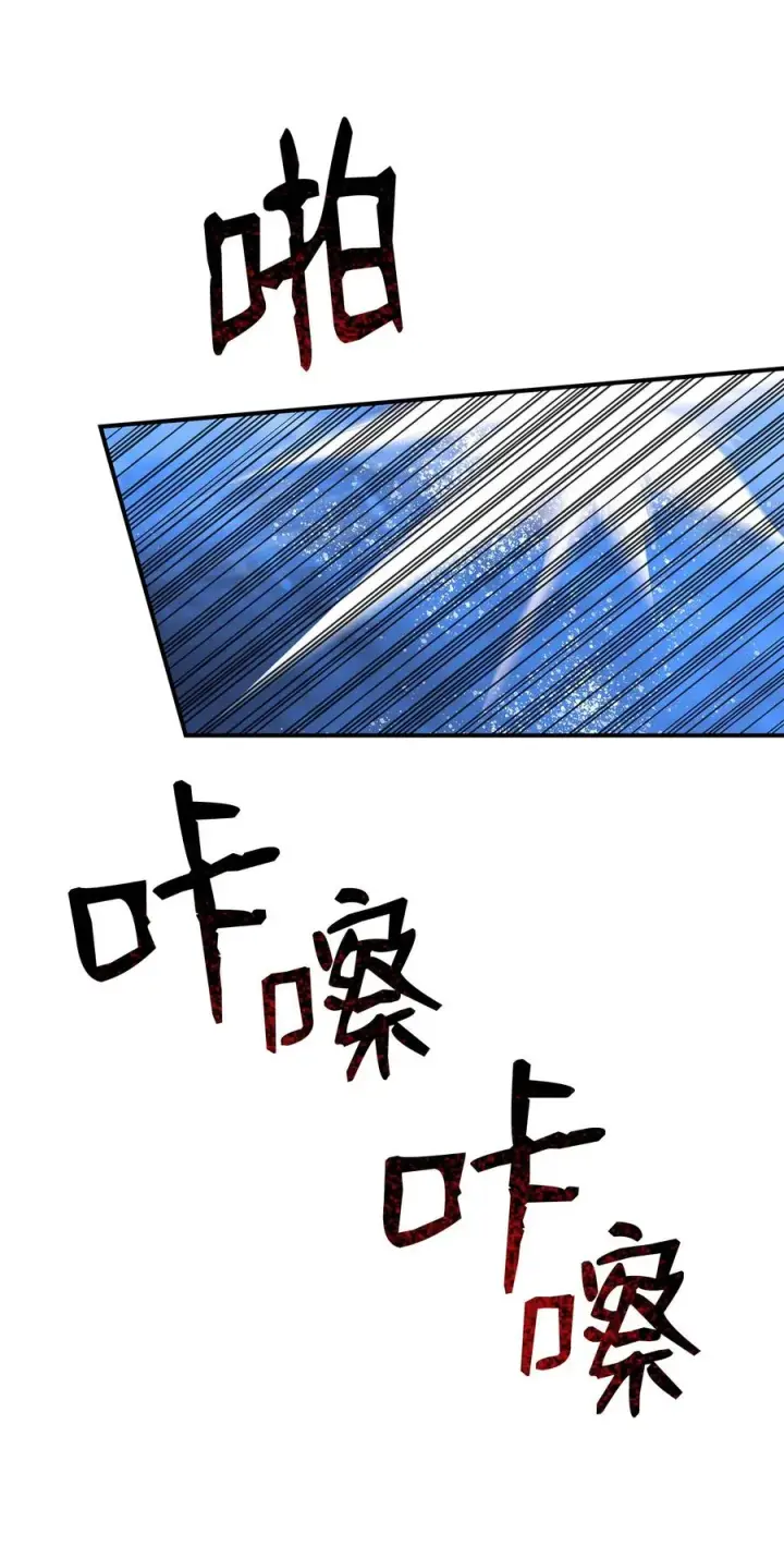 漫画《全裸菜鸟在异世界被摩擦》61 祭品第30张图
