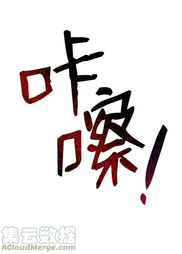 漫画《全裸菜鸟在异世界被摩擦》61 祭品第31张图