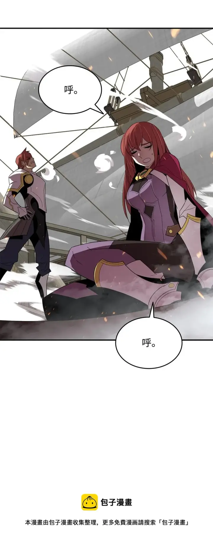 漫画《全裸菜鸟在异世界被摩擦》61 祭品第33张图