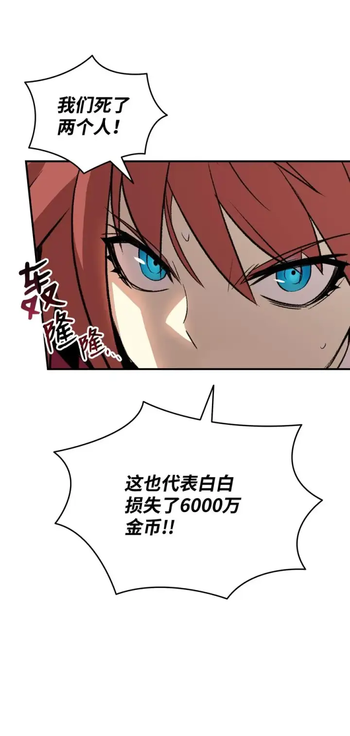 漫画《全裸菜鸟在异世界被摩擦》61 祭品第36张图